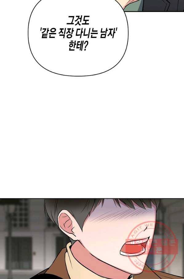 알아채기 쉬운 7화 7