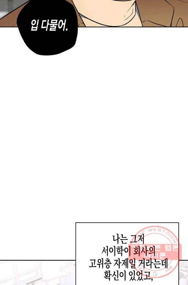 알아채기 쉬운 7화 8