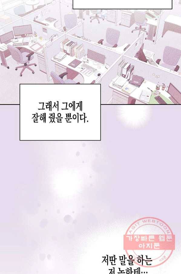 알아채기 쉬운 7화 9