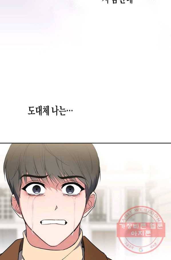 알아채기 쉬운 7화 10