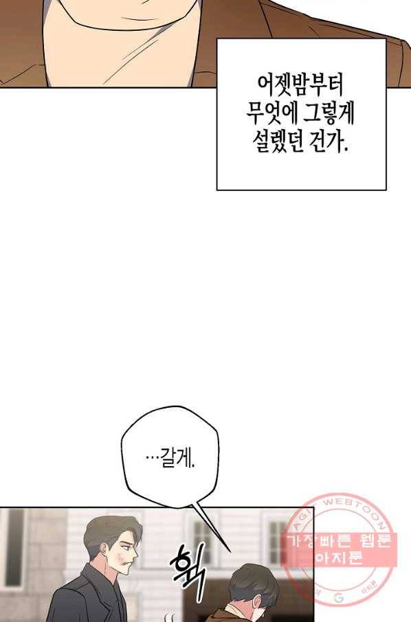 알아채기 쉬운 7화 11