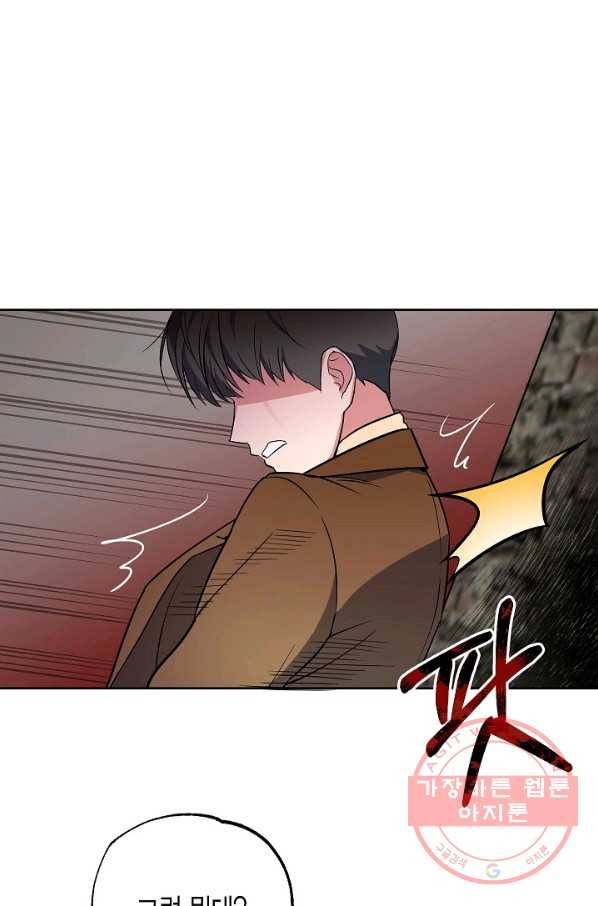 알아채기 쉬운 7화 14