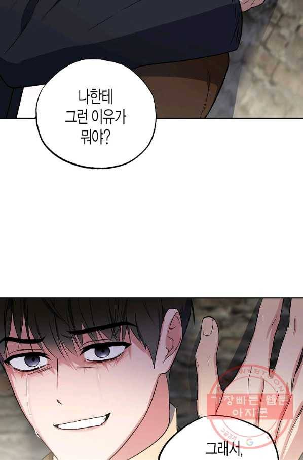 알아채기 쉬운 7화 16