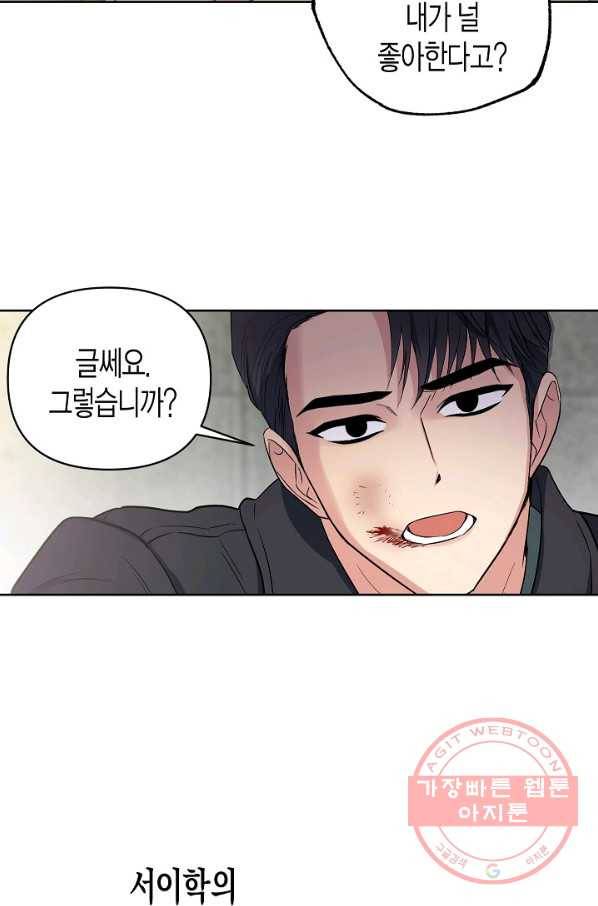 알아채기 쉬운 7화 17