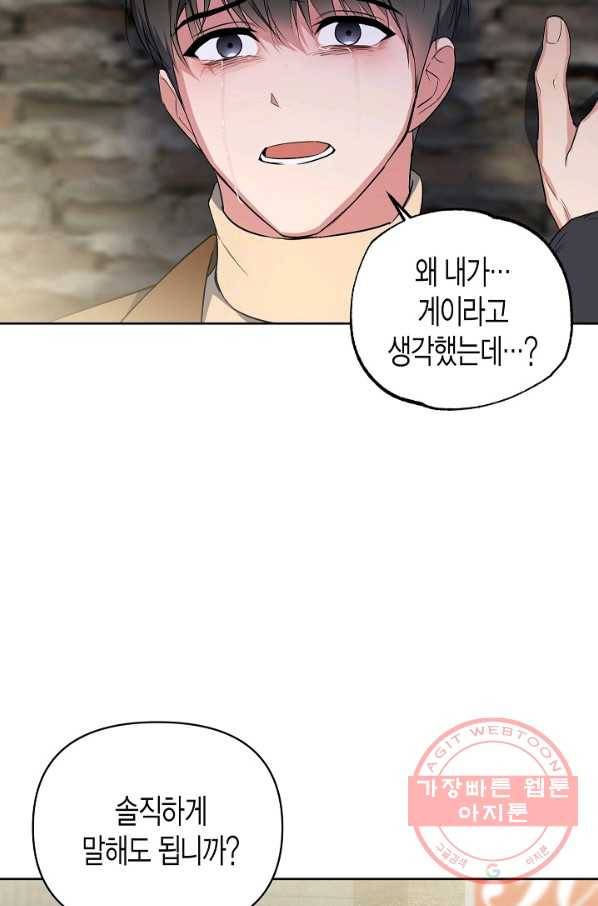 알아채기 쉬운 7화 20