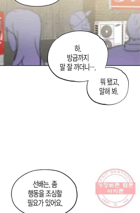 알아채기 쉬운 7화 21