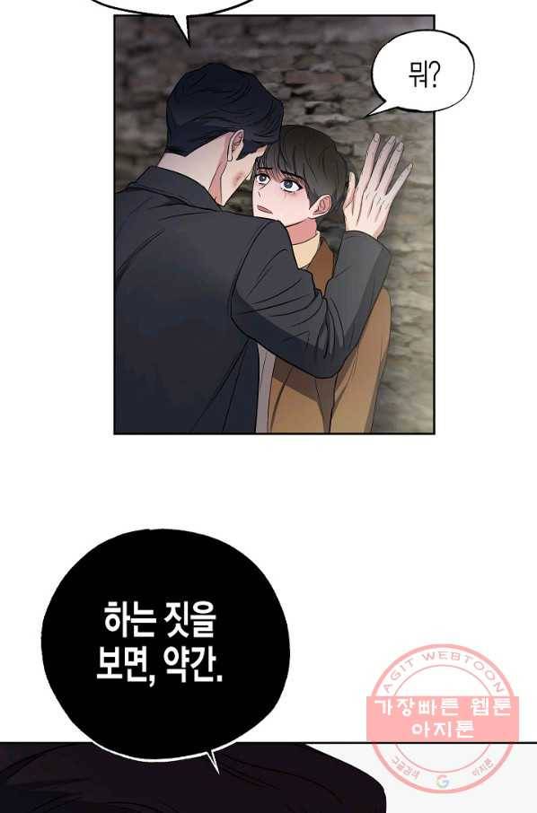 알아채기 쉬운 7화 22