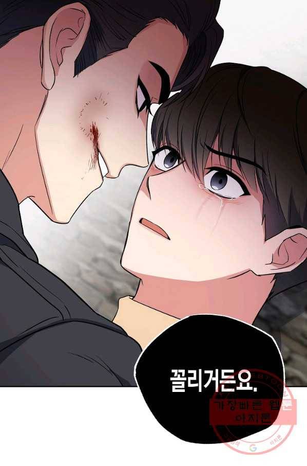 알아채기 쉬운 7화 23