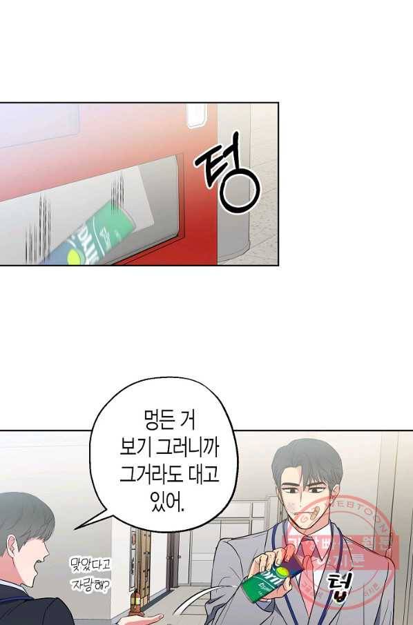 알아채기 쉬운 7화 28