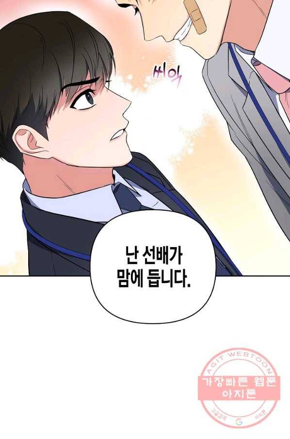 알아채기 쉬운 7화 31