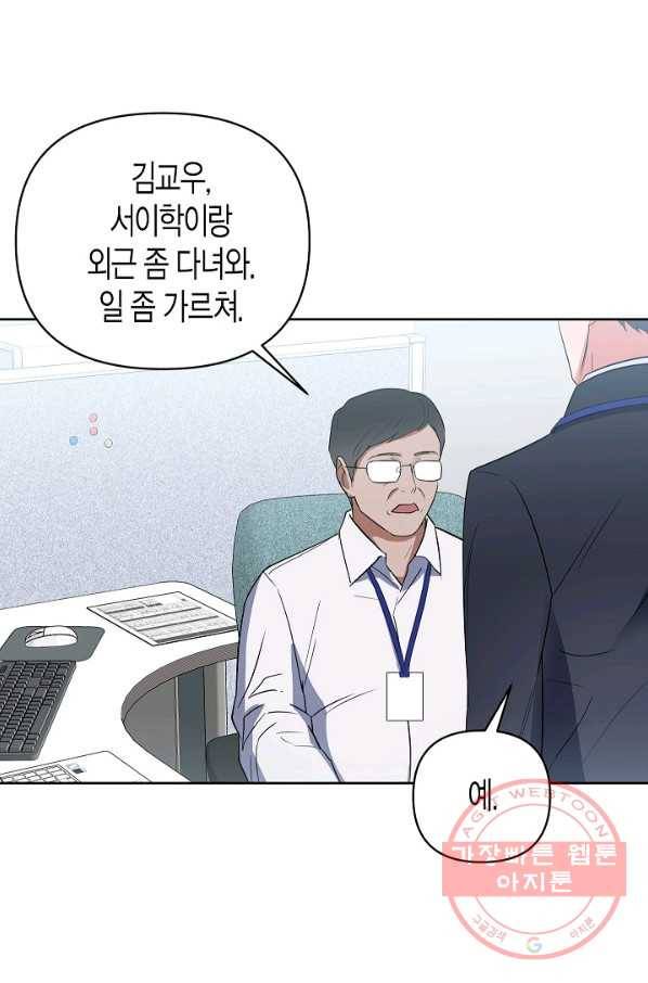 알아채기 쉬운 7화 33