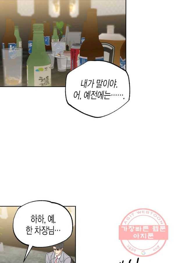 알아채기 쉬운 7화 36