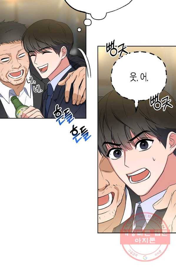 알아채기 쉬운 7화 38