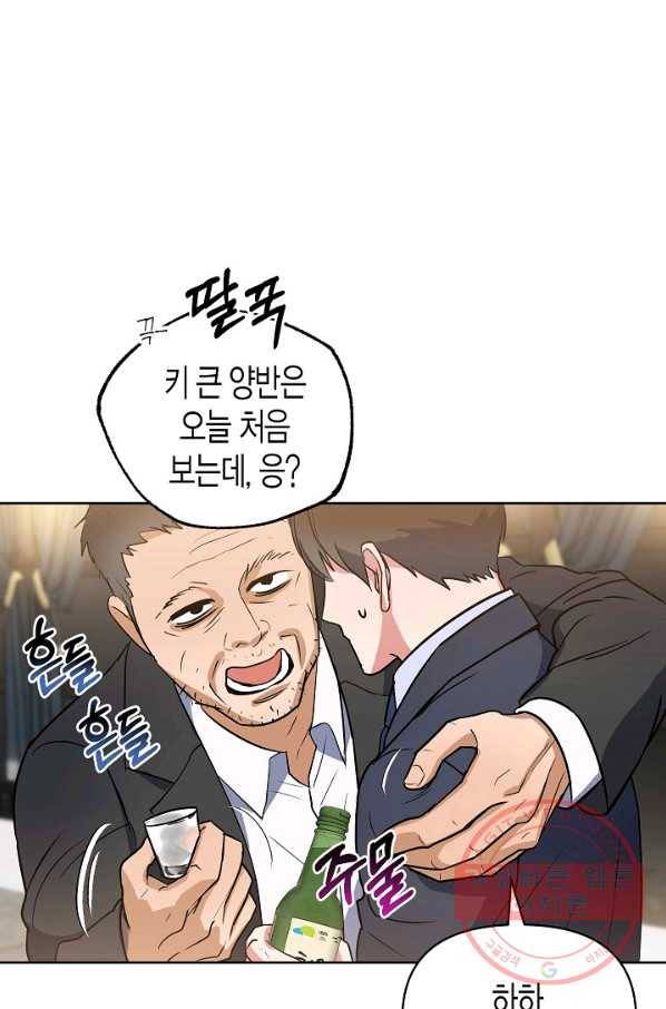 알아채기 쉬운 7화 39