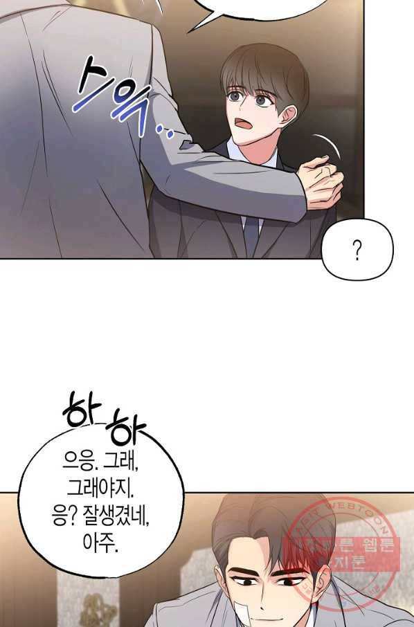 알아채기 쉬운 7화 42