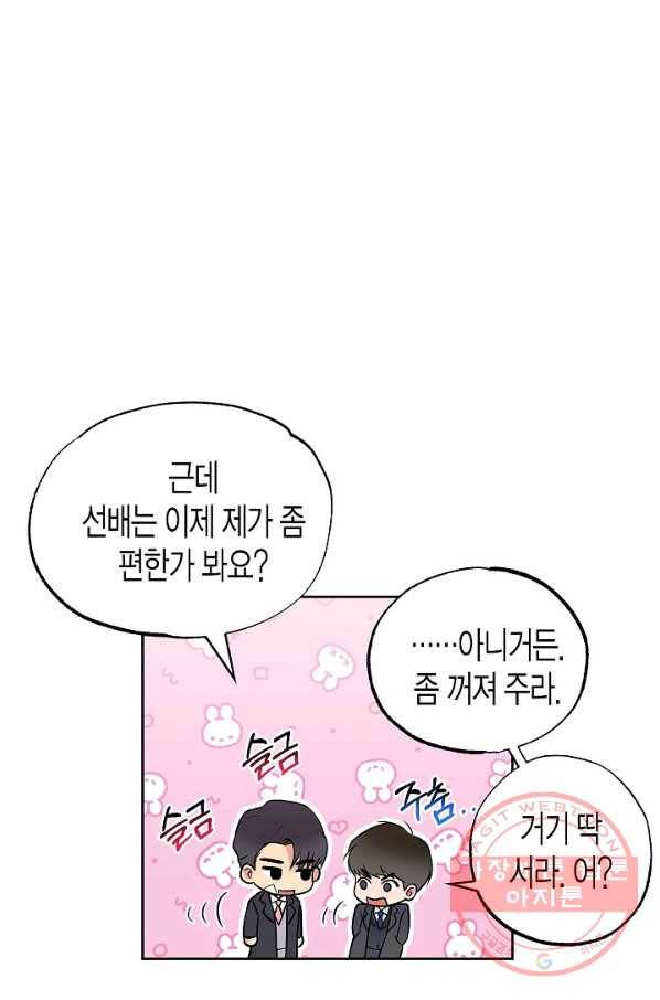 알아채기 쉬운 7화 50