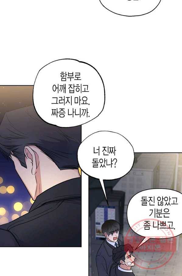 알아채기 쉬운 7화 52