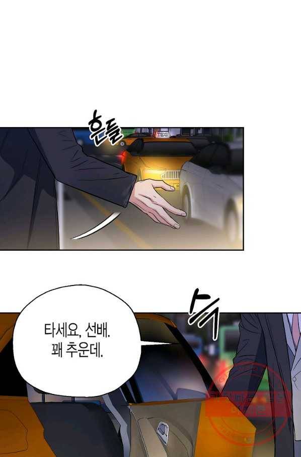알아채기 쉬운 7화 59