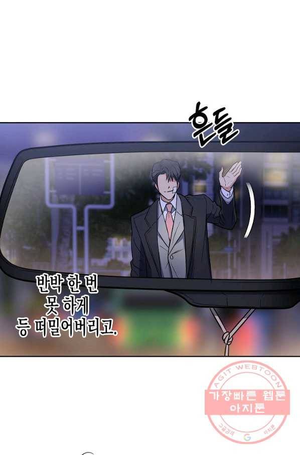 알아채기 쉬운 7화 61