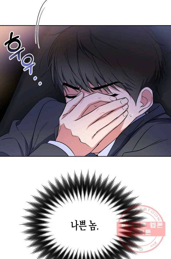 알아채기 쉬운 7화 62