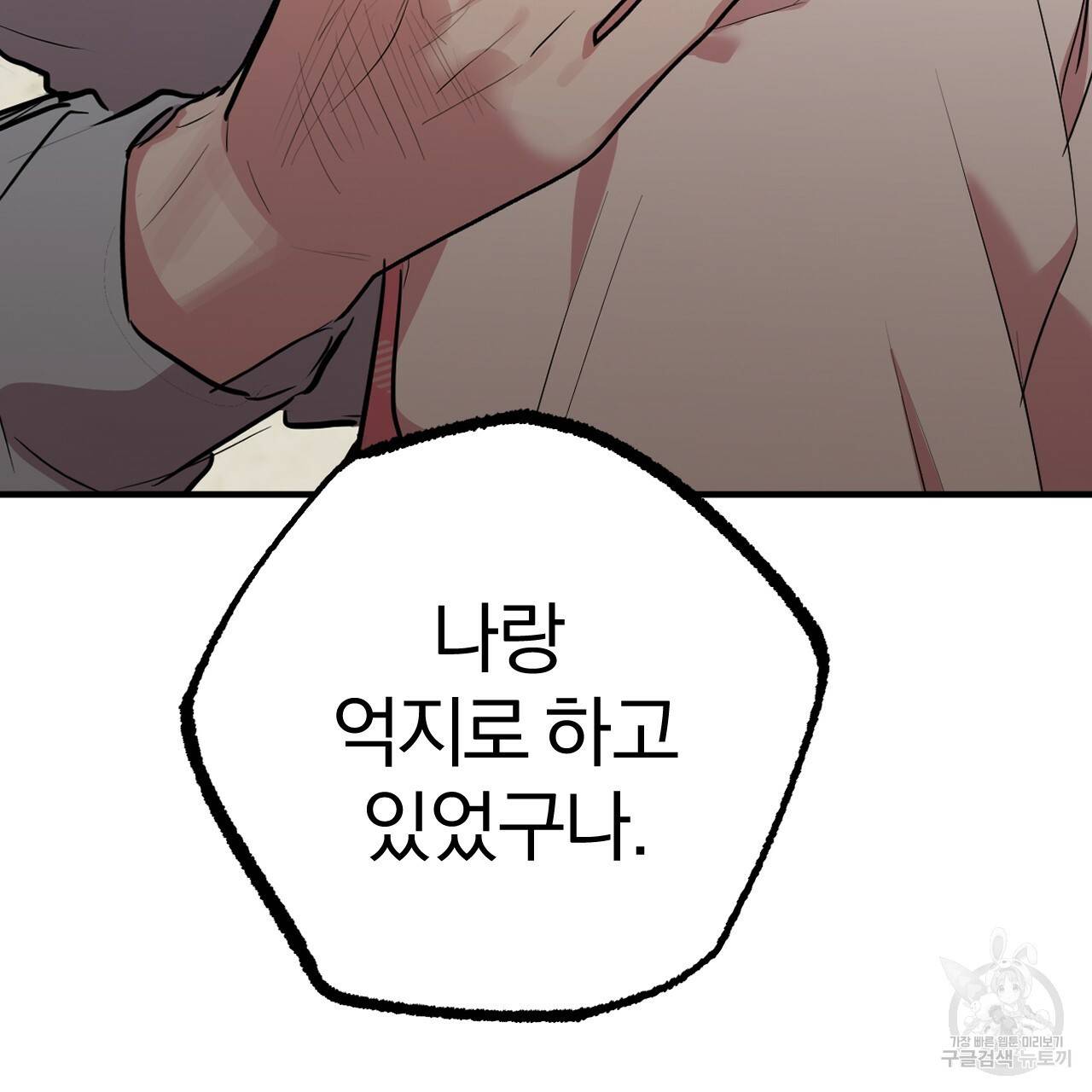 하비비의 토끼들 18화 3