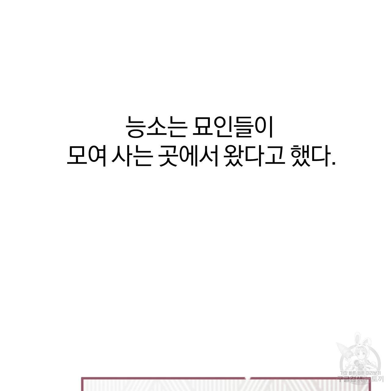 하비비의 토끼들 18화 8