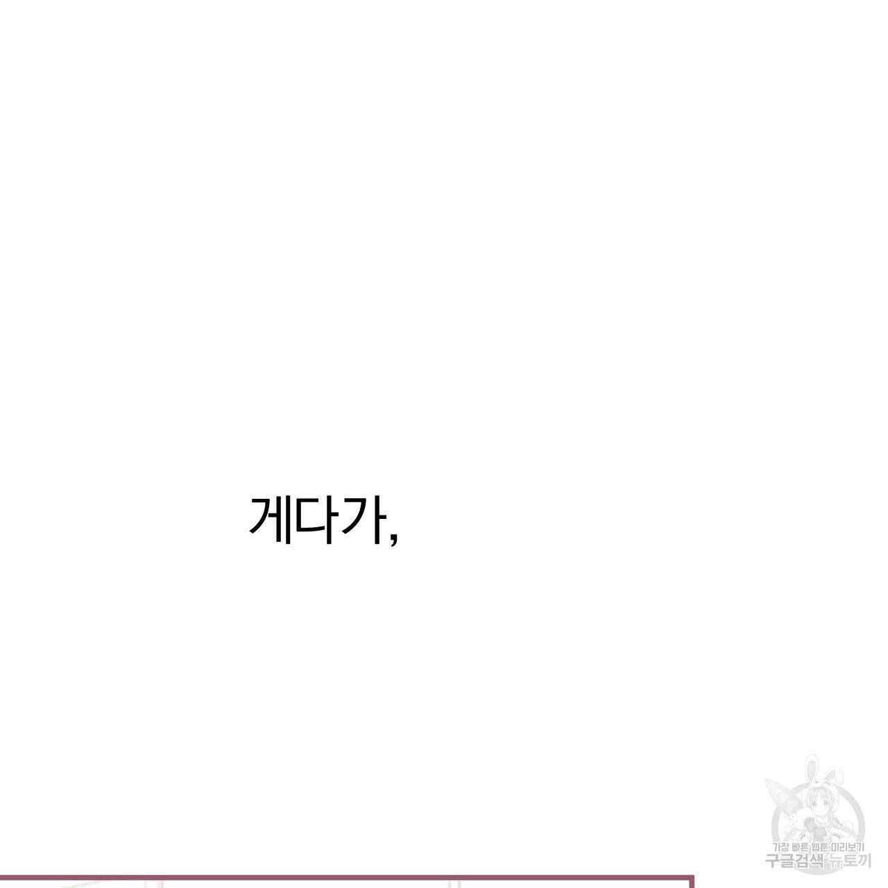 하비비의 토끼들 18화 11