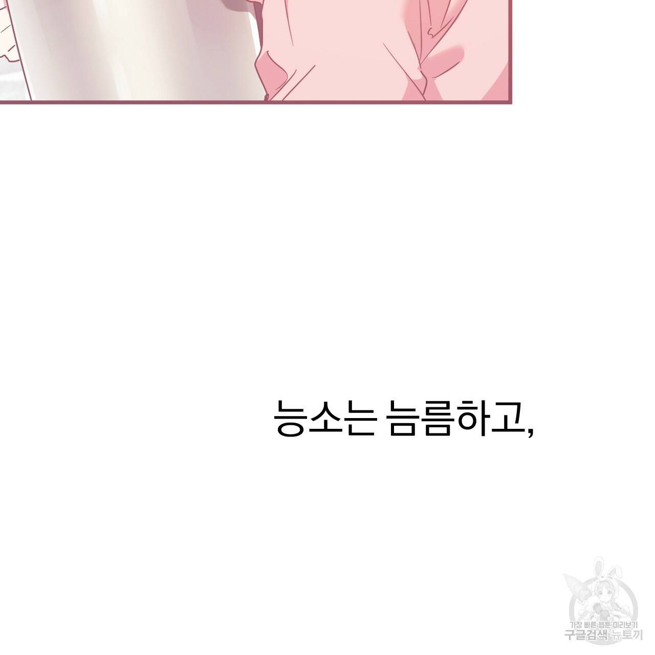하비비의 토끼들 18화 13