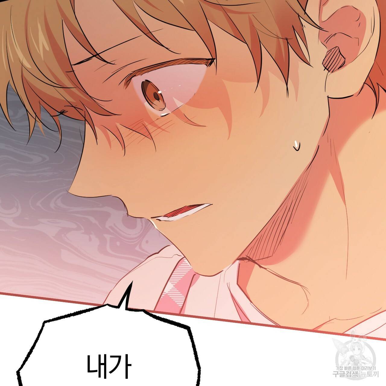 하비비의 토끼들 18화 24