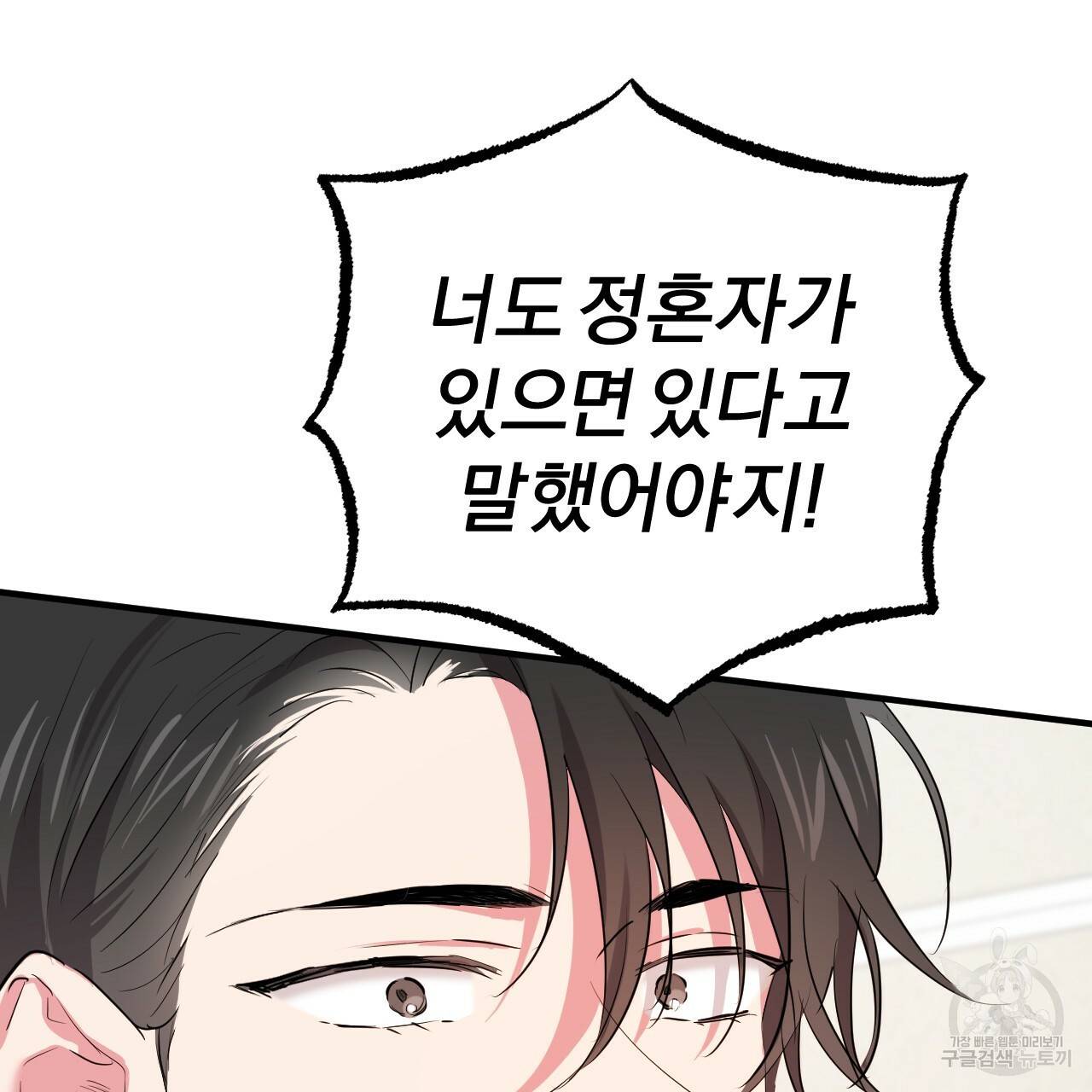 하비비의 토끼들 18화 26