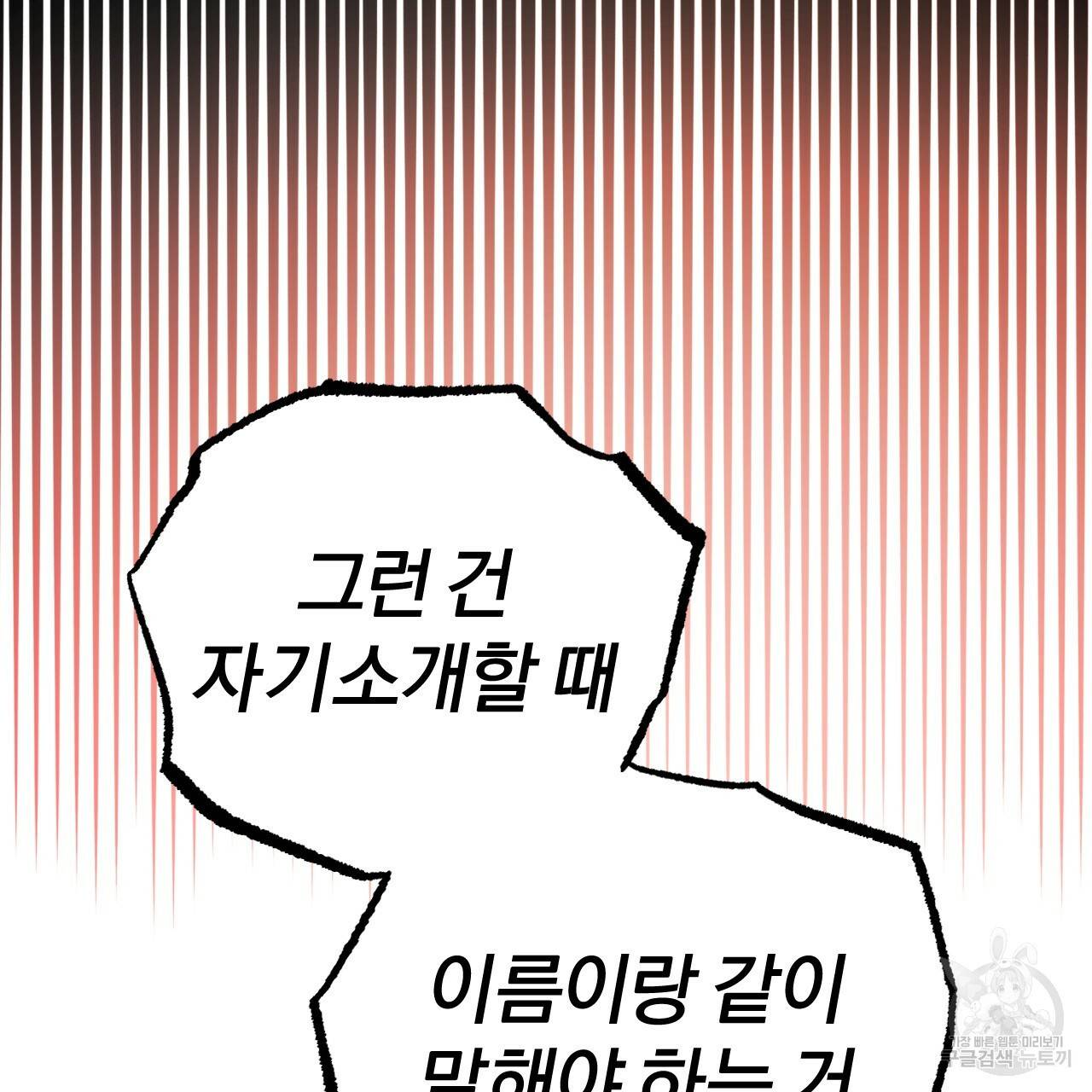 하비비의 토끼들 18화 28