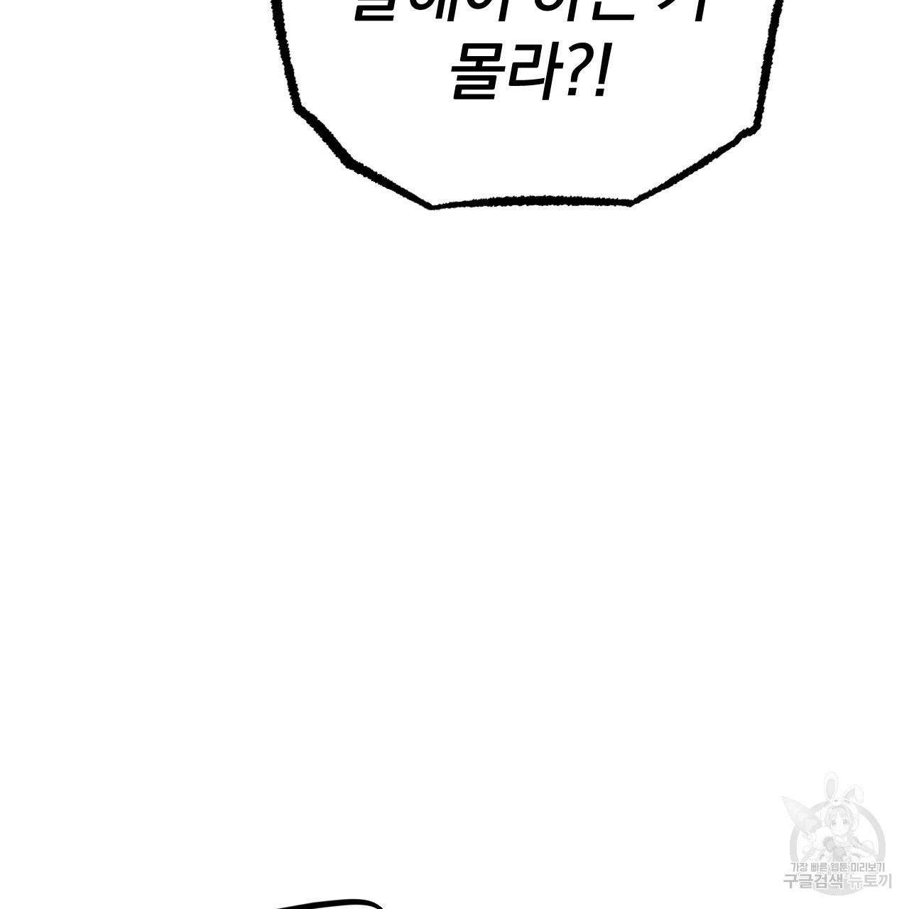 하비비의 토끼들 18화 29