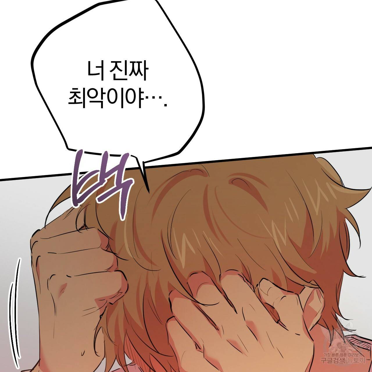 하비비의 토끼들 18화 30