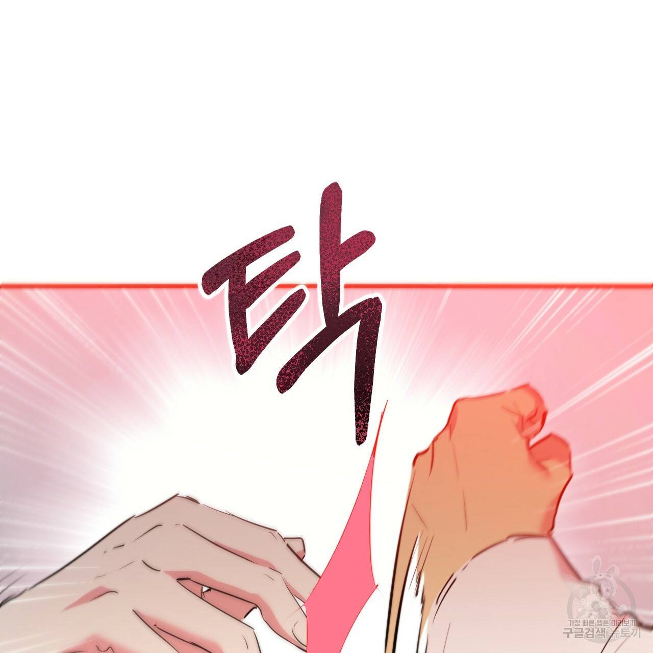 하비비의 토끼들 18화 38