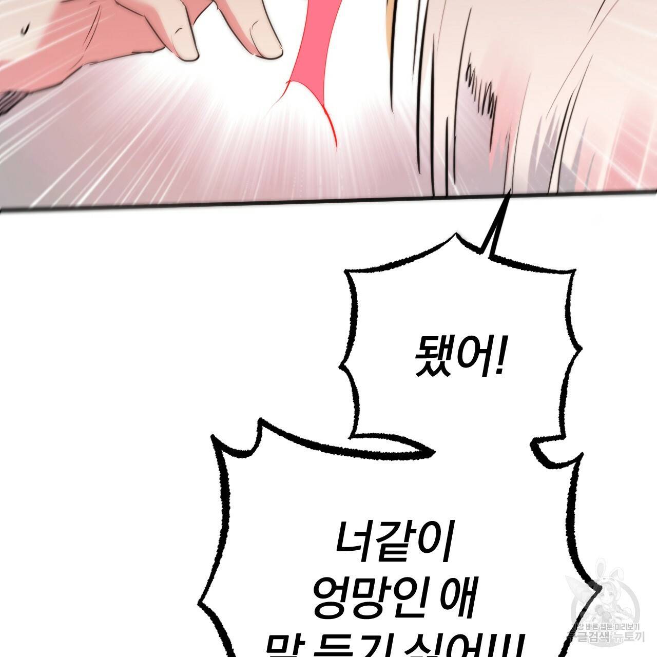 하비비의 토끼들 18화 39
