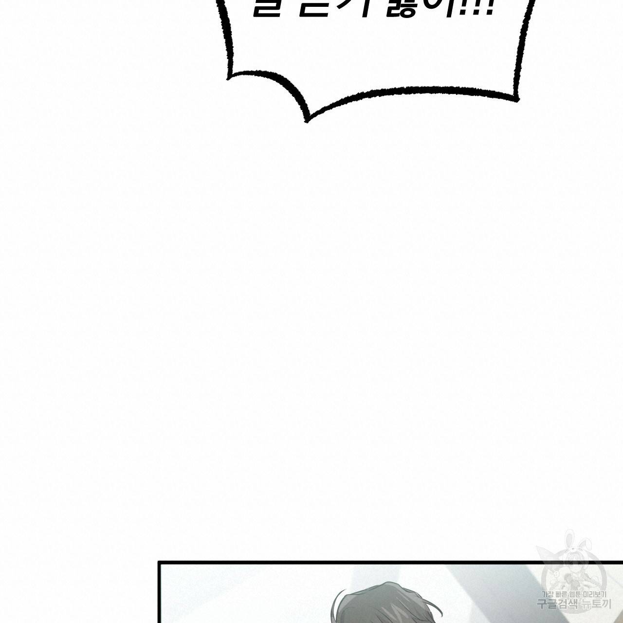 하비비의 토끼들 18화 40