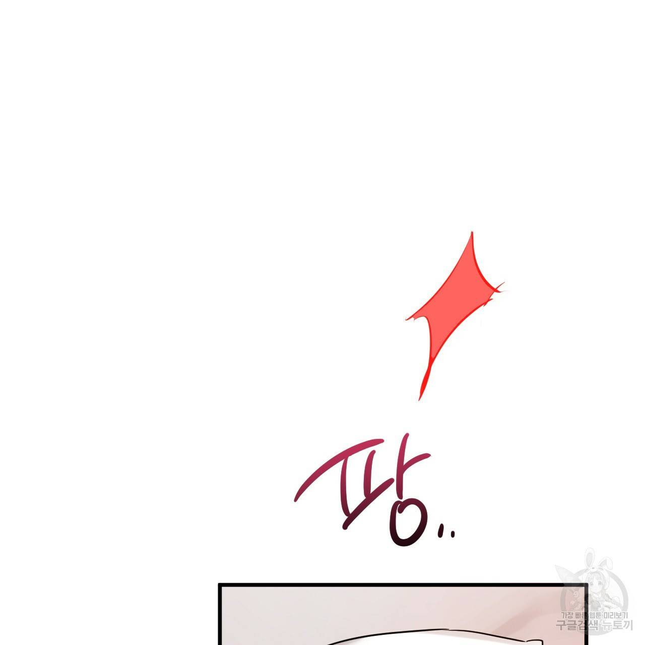 하비비의 토끼들 18화 54