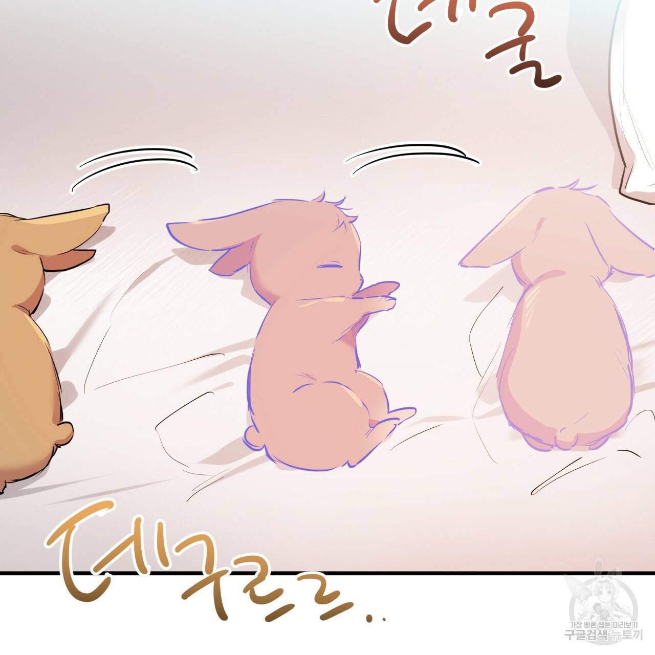 하비비의 토끼들 18화 57