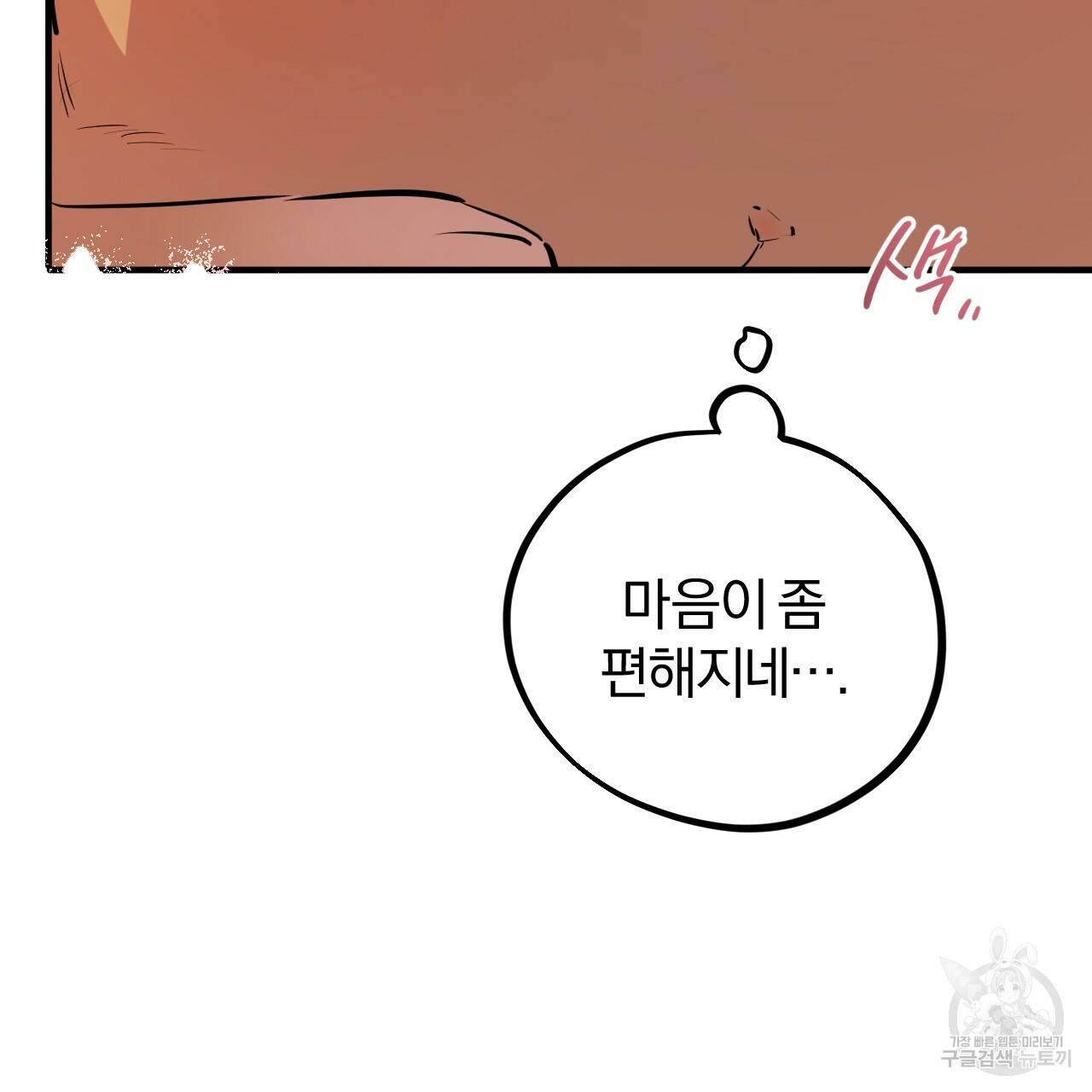 하비비의 토끼들 18화 65