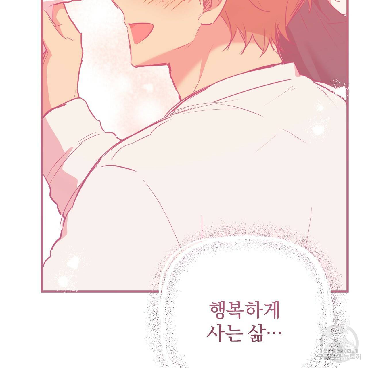 하비비의 토끼들 18화 69