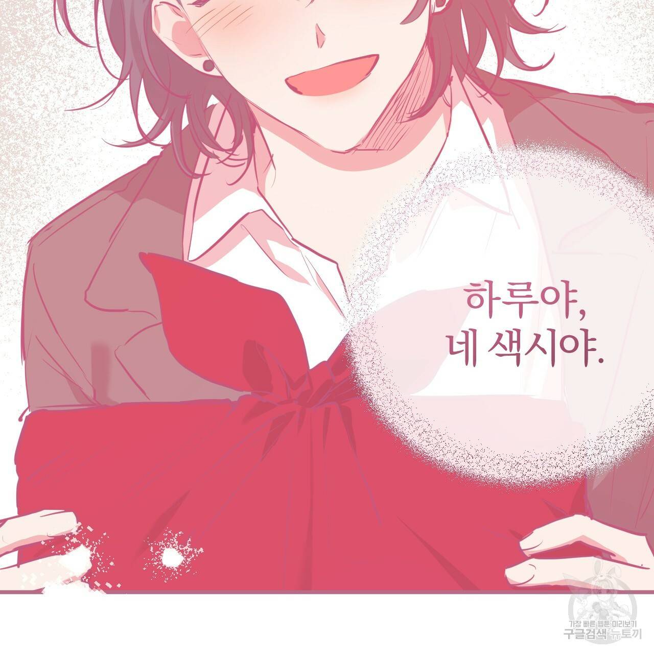 하비비의 토끼들 18화 74
