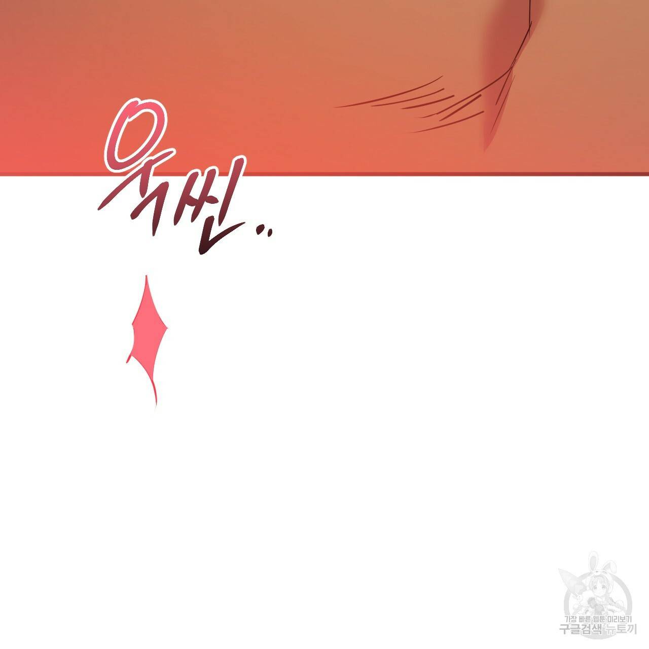 하비비의 토끼들 18화 79