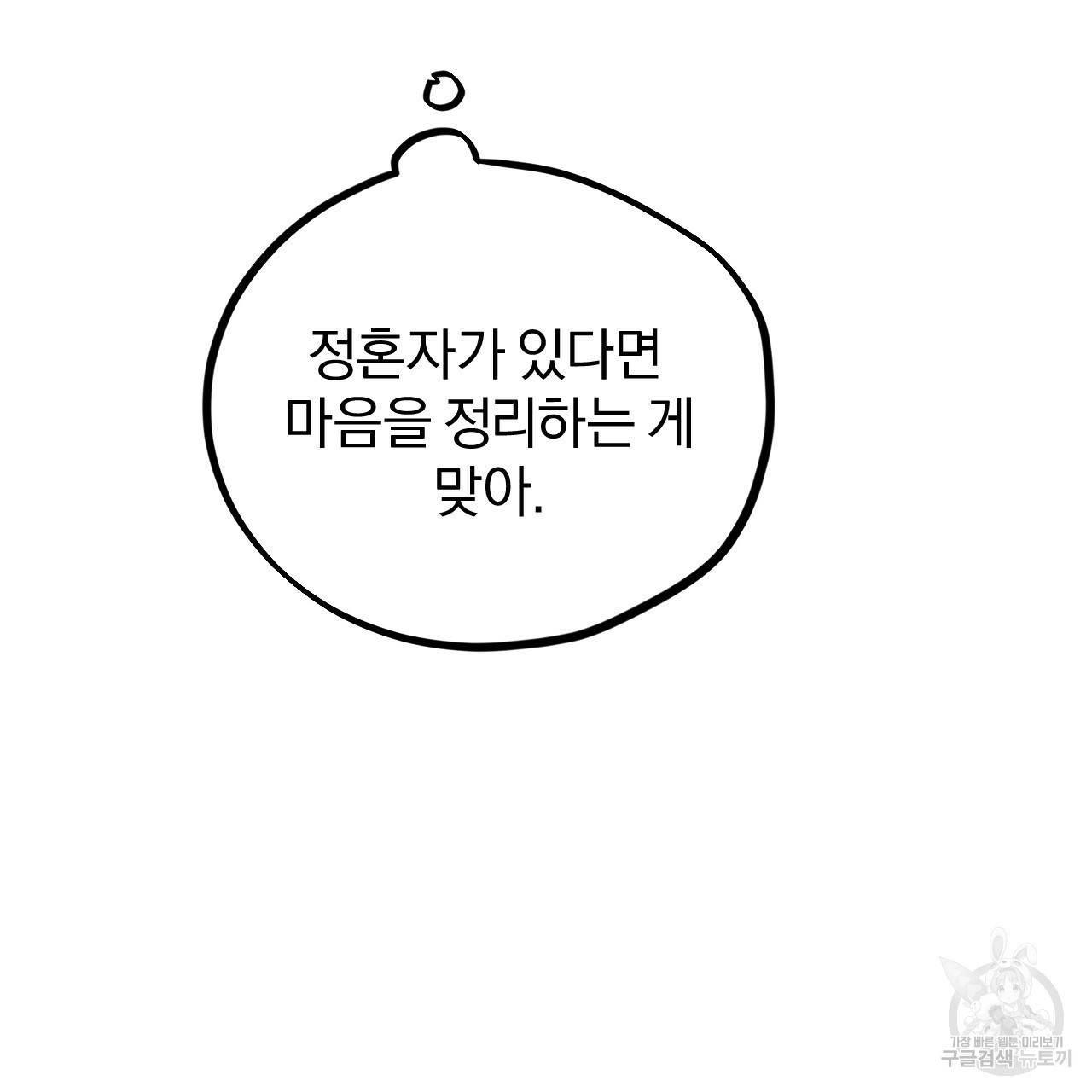 하비비의 토끼들 18화 88