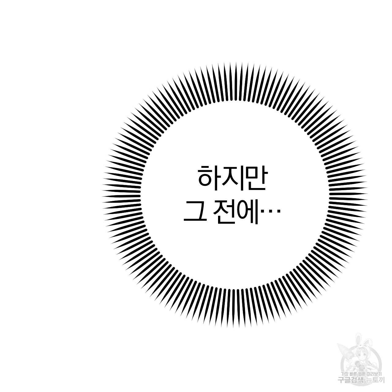 하비비의 토끼들 18화 89