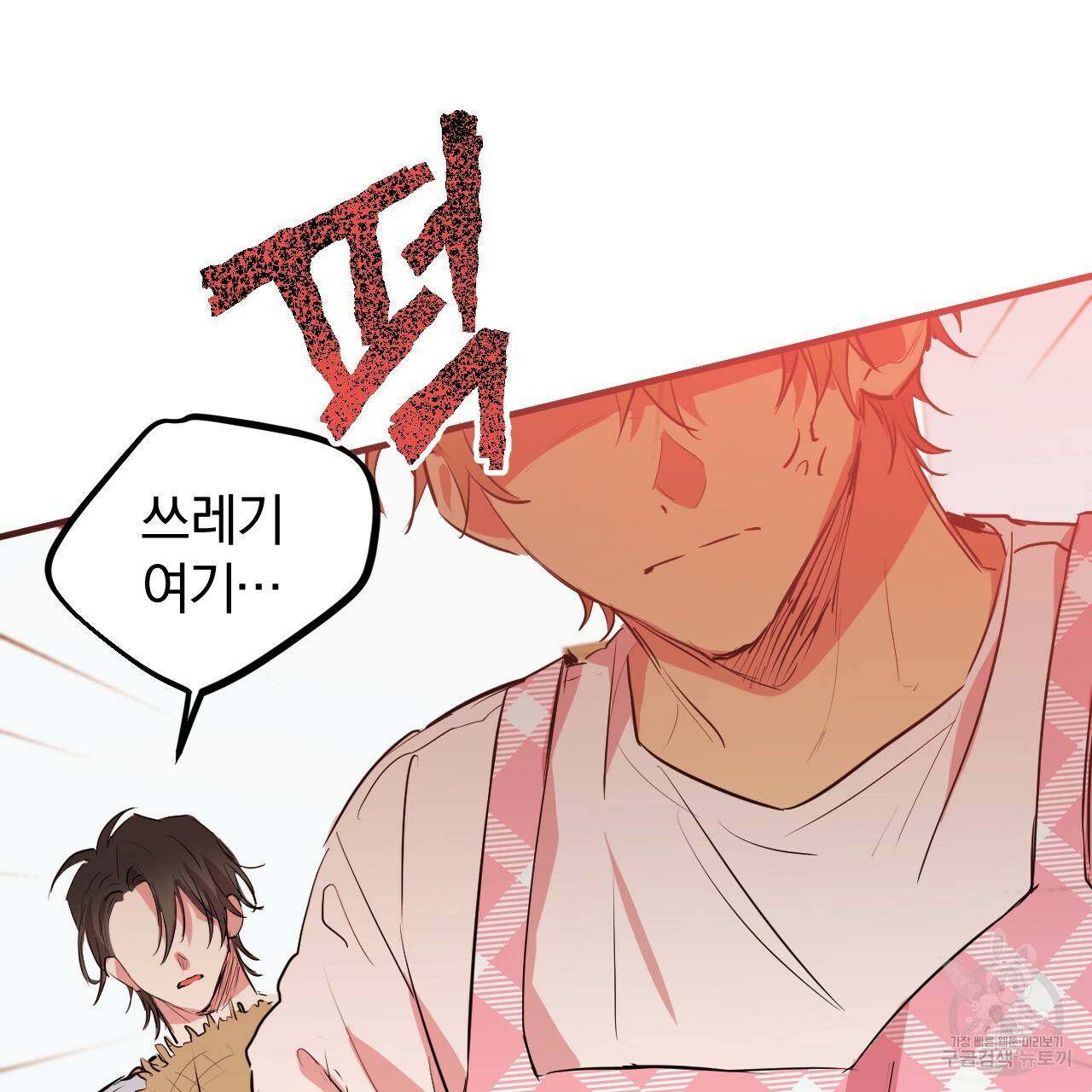 하비비의 토끼들 18화 93