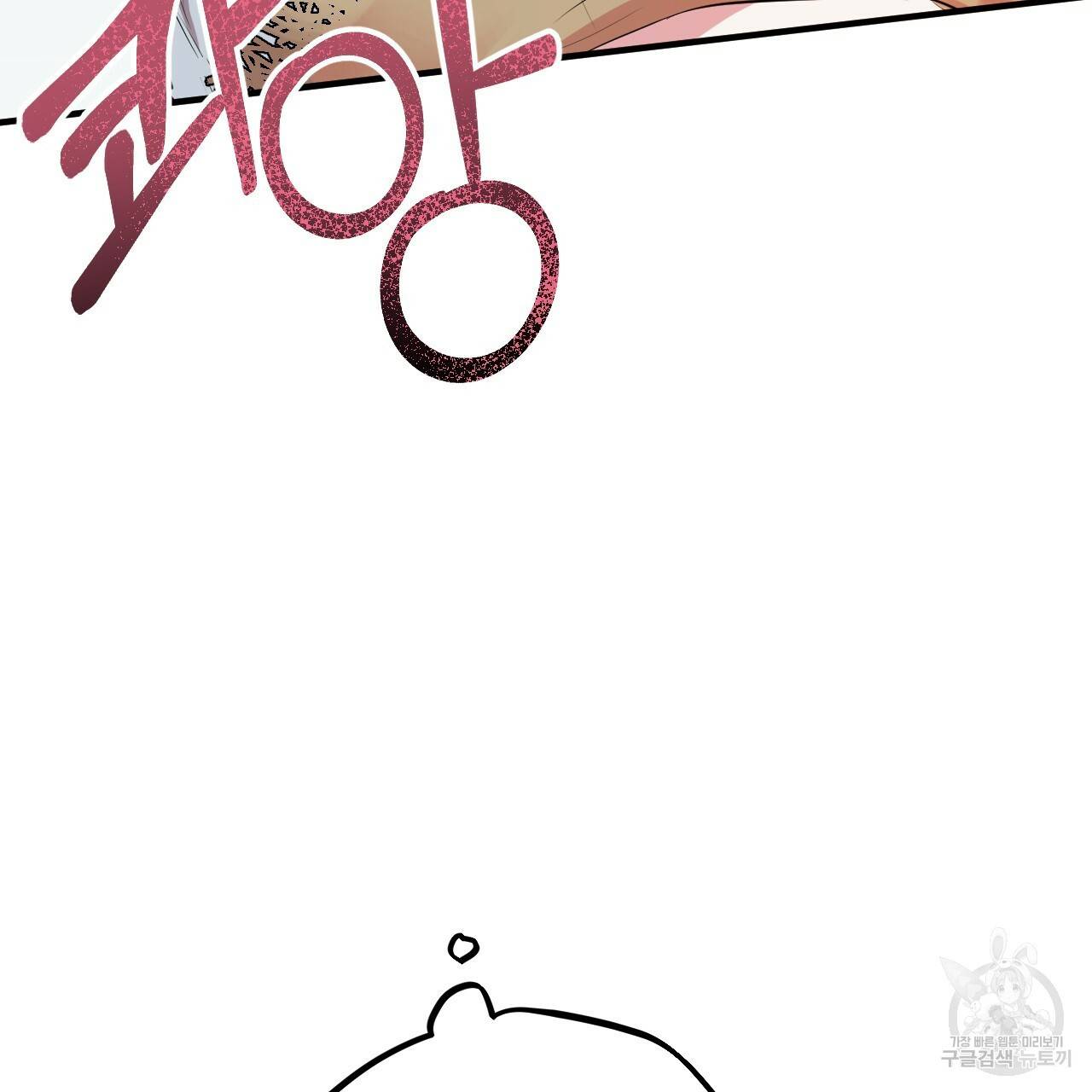 하비비의 토끼들 18화 97