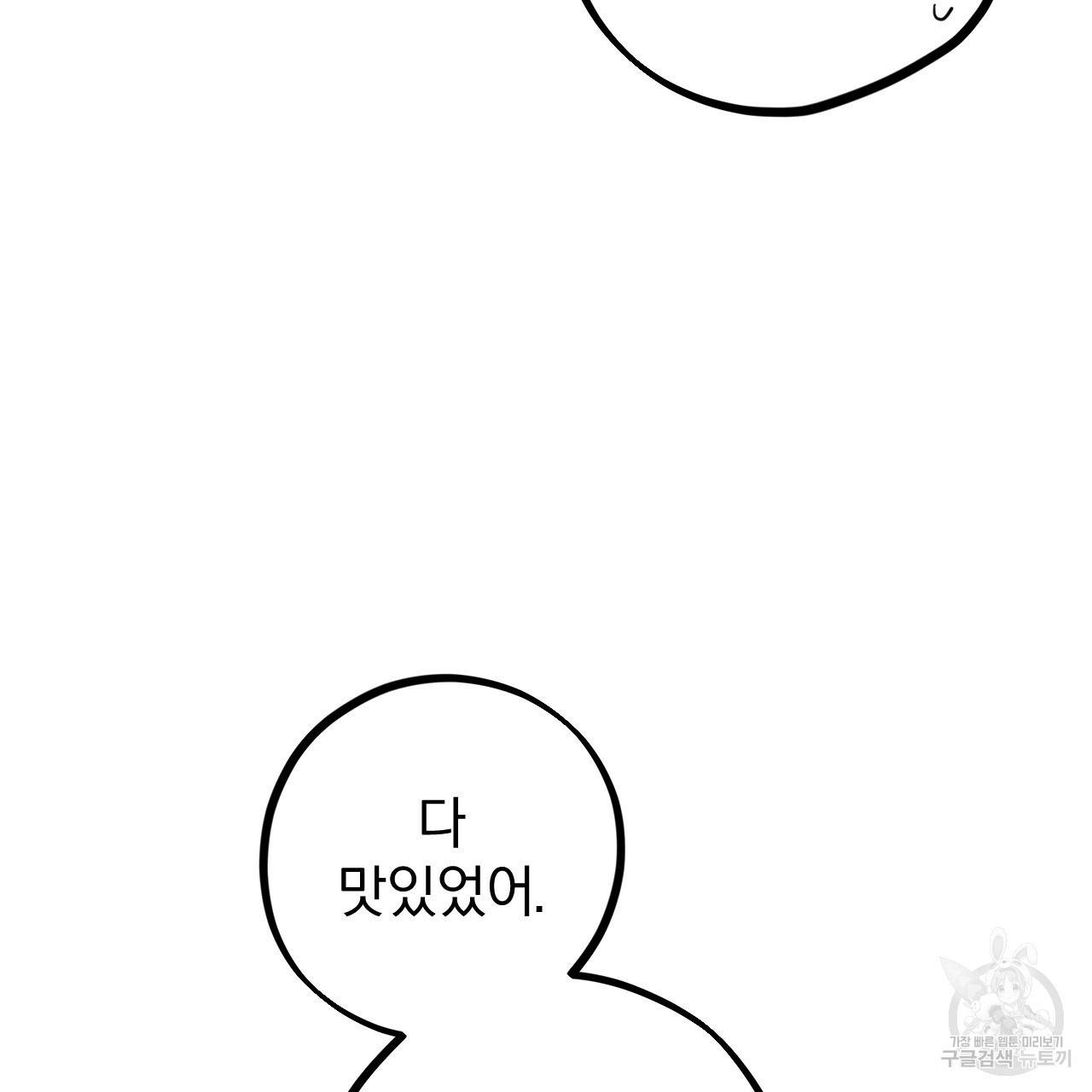 하비비의 토끼들 18화 112