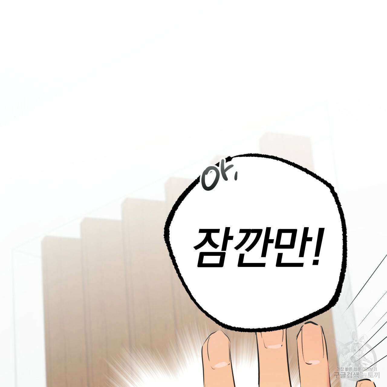하비비의 토끼들 18화 118
