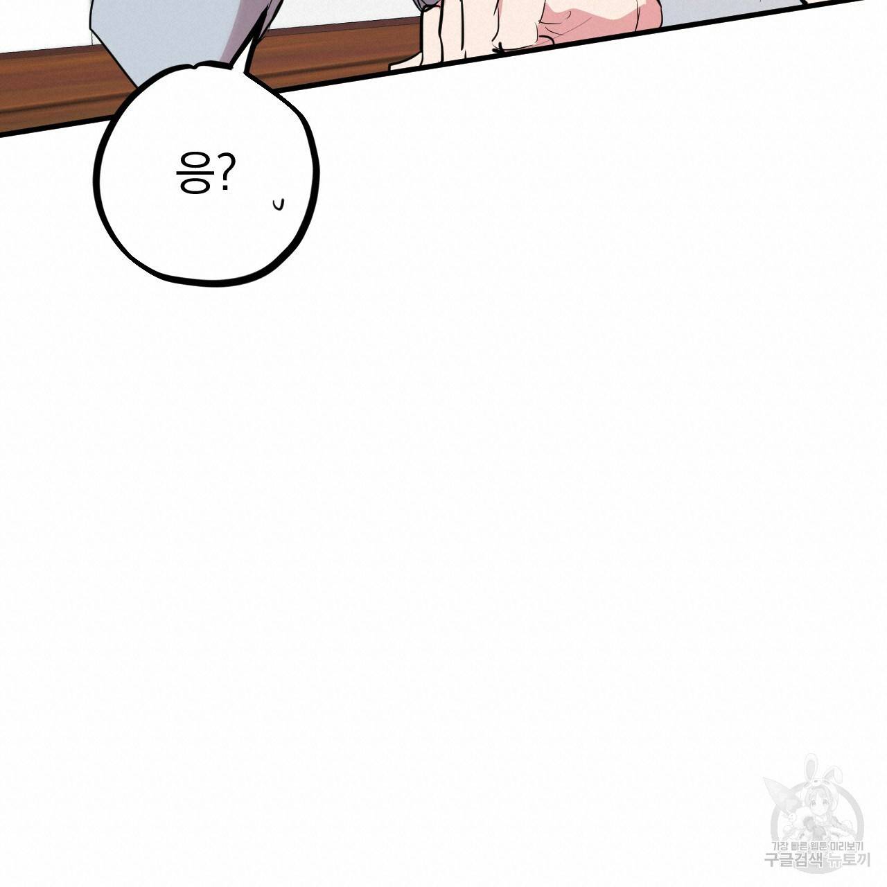 하비비의 토끼들 18화 120
