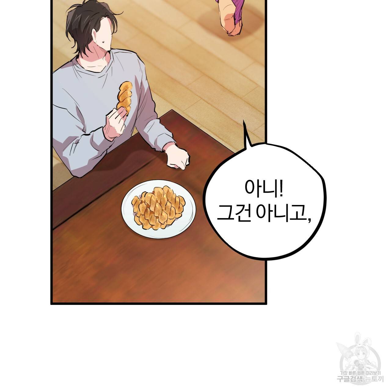 하비비의 토끼들 18화 122